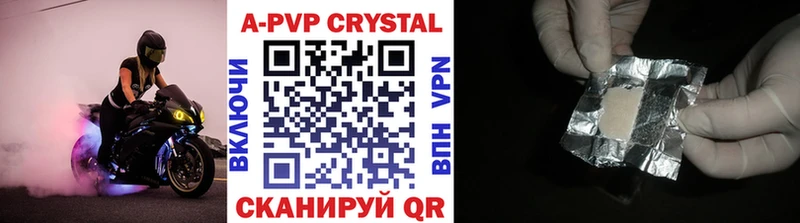 A-PVP мука Хвалынск