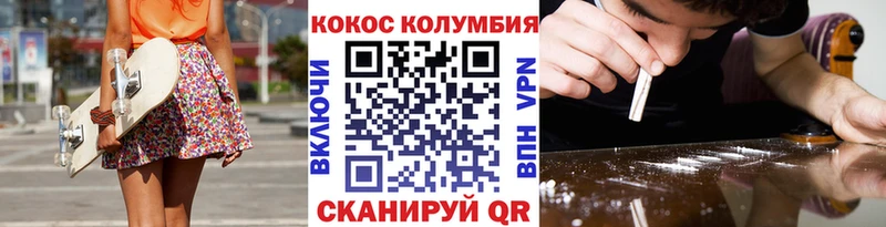КОКАИН Перу  закладка  Хвалынск 