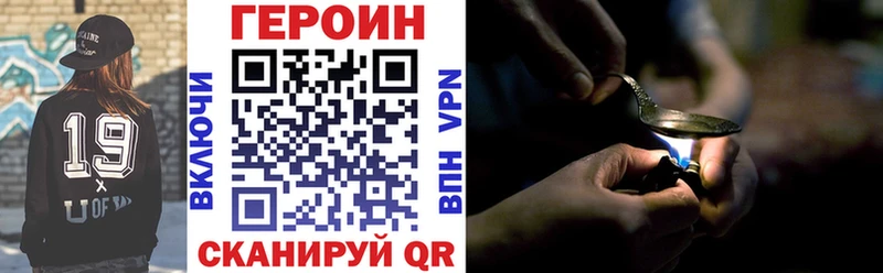 где купить наркоту Хвалынск гидра зеркало Героин Афган