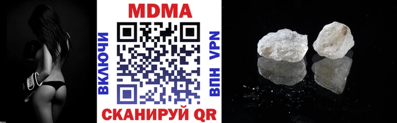 MDMA кристаллы Хвалынск
