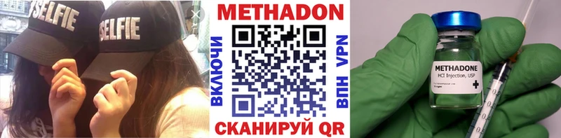МЕТАДОН кристалл Хвалынск