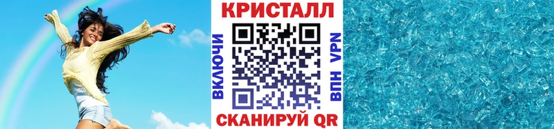 Метамфетамин кристалл  kraken вход  Хвалынск  где купить наркотик 